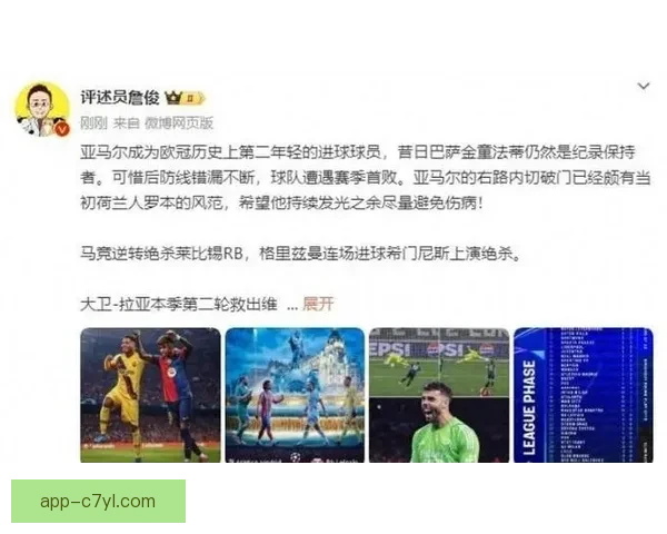 巴萨欧冠九连丢球冲击历史尴尬