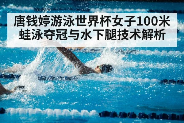 swimming competition pool